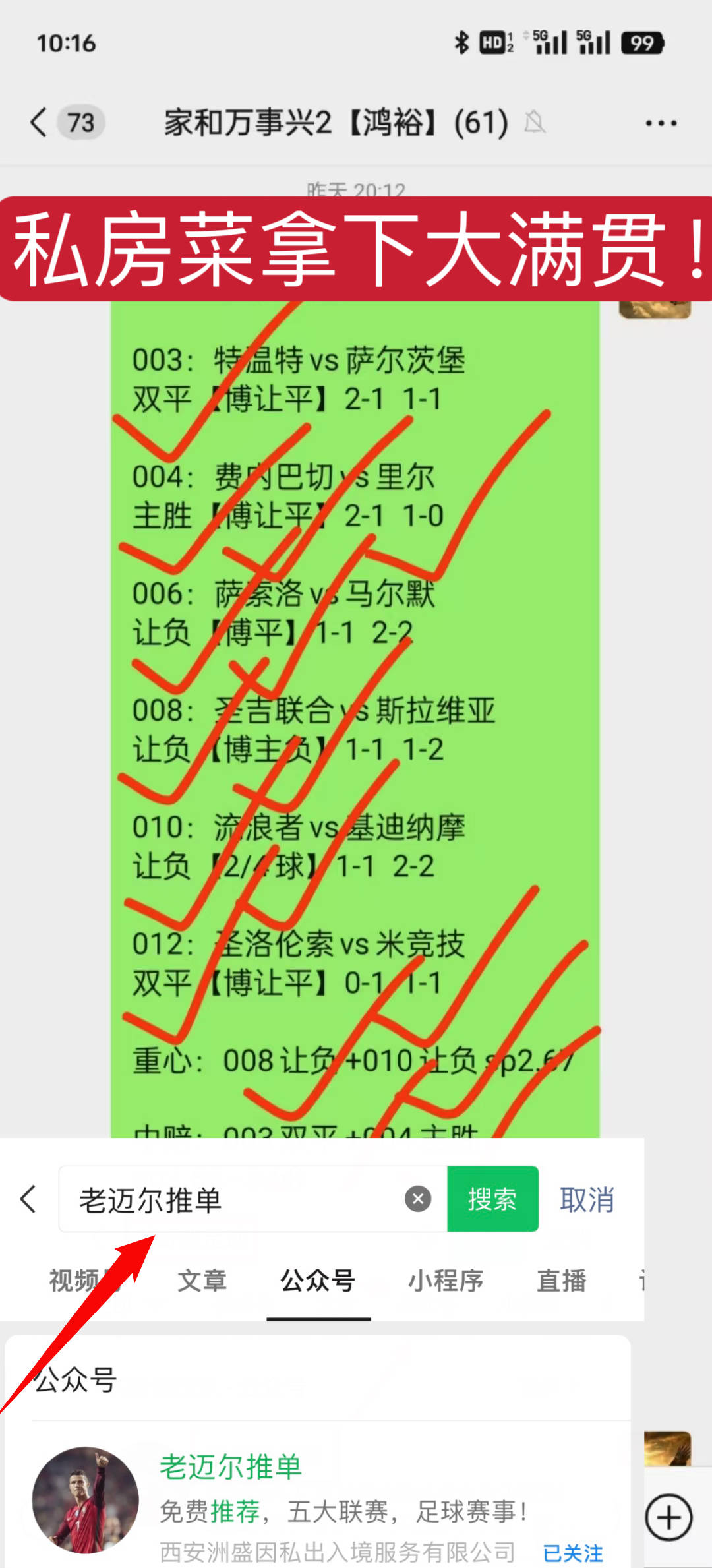 塞尔维亚胜败归来：欧洲杯预选赛小组出局危机
