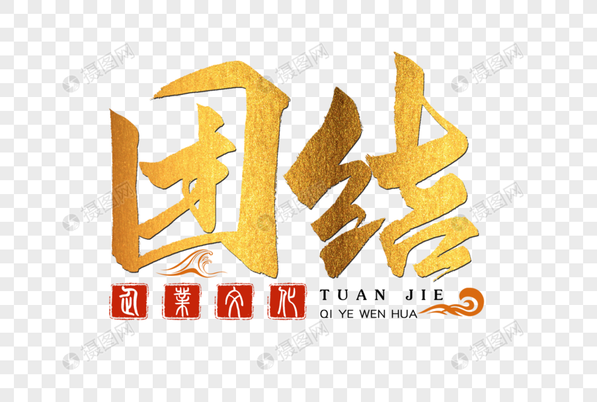 克莱蒙队逆袭战平，展现团结一致精神