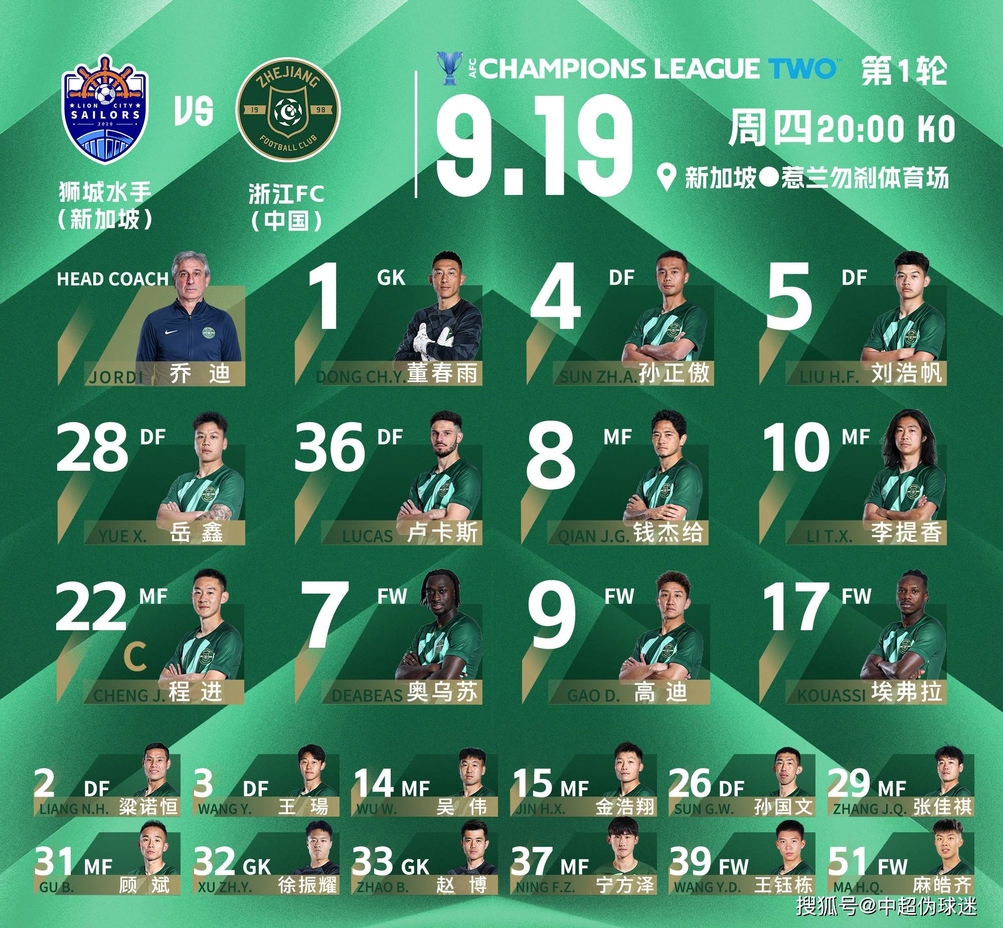 马来西亚球队在亚冠赛事中对阵日本巨人